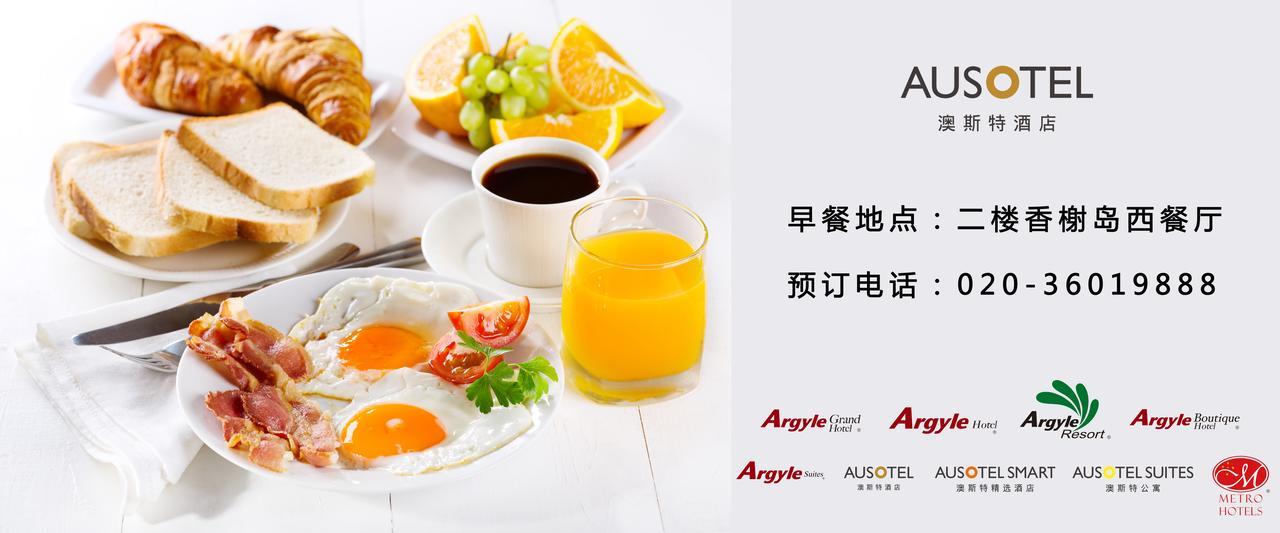 Nanhong Ausotel Guangzhou Nansha ภายนอก รูปภาพ